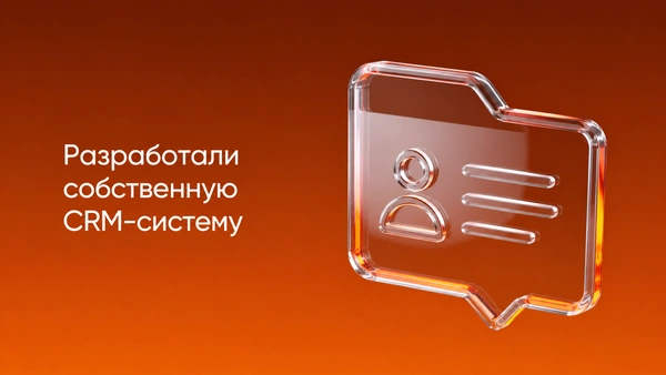 <p>Собственная экосистема для управления проектами</p>